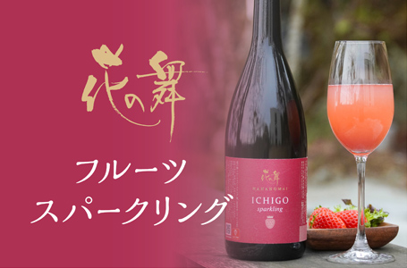 フルーツスパークリング
